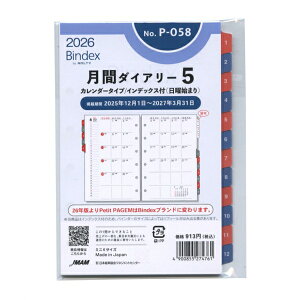 2026N ~j6TCY P-058 ԃ_CA[5 CfbNXt VXe蒠tB