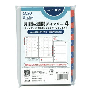 2026N ~j6TCY P-059 &Tԃ_CA[4 VXe蒠tB