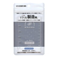 システム手帳用 カッティングガイド定規 これ、カット ミニ6【ホワイト】