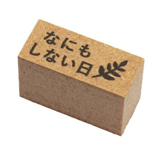 �Ȃɂ����Ȃ��� �o�[�`�J���T�C�Y �蒠�X�^���v