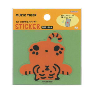 貼ってはがせるステッカー MUZIK TIGER/ムジークタイガー シール 【E】かわいい