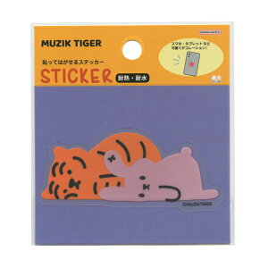 貼ってはがせるステッカー MUZIK TIGER/ムジークタイガー シール 【I】かわいい