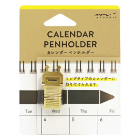 カレンダー ペンホルダー 内径11mm【ゴールド】便利 ステンレス