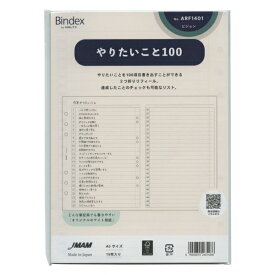 A5サイズリフィル ARF1401【やりたいこと100】システム手帳リフィル