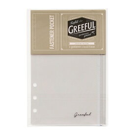 システム手帳 Greeful バイブルサイズ リフィル S 【ファスナーポケット】