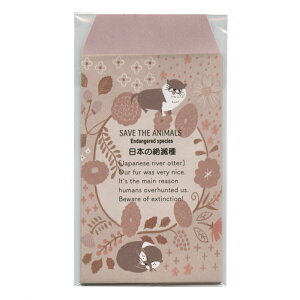 Shinzi Katoh/シンジカトウ 絶滅危惧種 ポチ袋 小【日本の絶滅種】