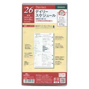 2026N oCuTCY _EB` VXe蒠 tB fC[