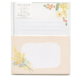 春限定 今日のお手紙レターセット 美濃和紙【ミモザブーケ】