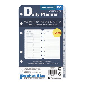 2026N 1n܂ |Pbg IWi 12y[W jn܂