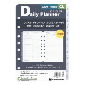 2026N 1n܂ NVbN IWi 12y[W jn܂