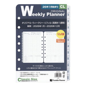 2026N 1n܂ NVbN IWi Tԃo[`J J jn܂