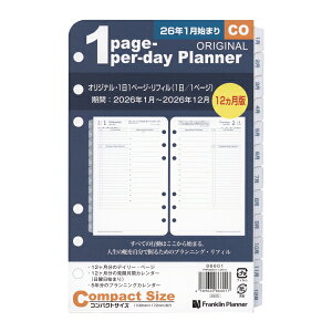 2026年 1月始まり コンパクト オリジナル 1日1ページ システム手帳リフィル