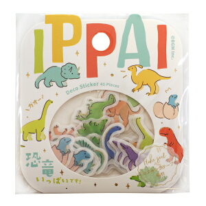 箔押しフレークシール IPPAI【恐竜がいっぱいです】
