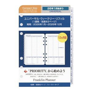 2026年 1月始まり コンパクト ユニバーサル 週間 バーチカル システム手帳リフィル