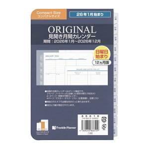 2026N 1n܂ RpNg IWi ԃJ_[ jn܂ VXe蒠tB