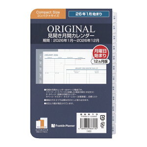2026年 1月始まり コンパクト オリジナル 月間カレンダー 月曜始まり システム手帳リフィル