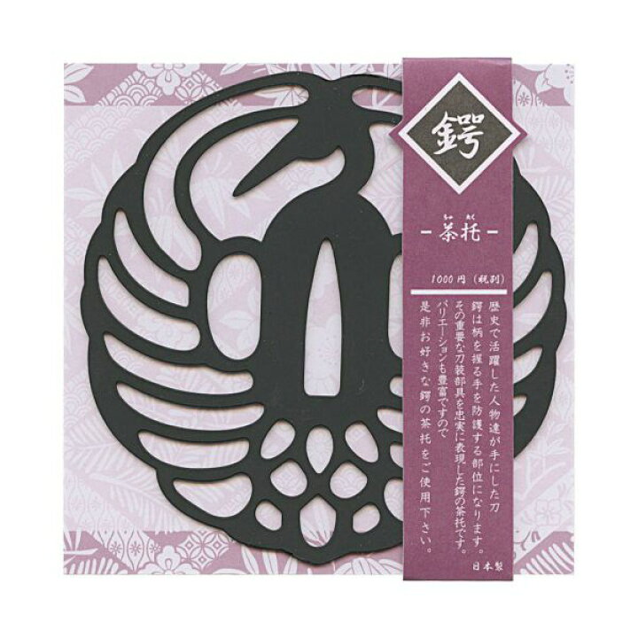 楽天市場】鍔 茶托/コースター ステンレス製【鶴丸国永】刀剣好き 