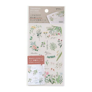 転写シール 2632【草花柄】シール ステッカー デコレーション かわいい