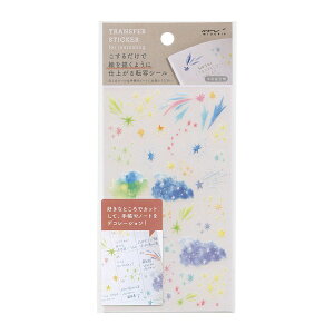 転写シール 2635【水彩星空柄】シール ステッカー デコレーション かわいい 水彩 星 空