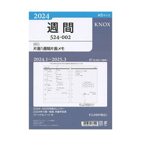 Knox／ノックス 2024年 A5サイズ 002 片面1週間片面メモ システム手帳リフィル 52400224【あす楽対応】