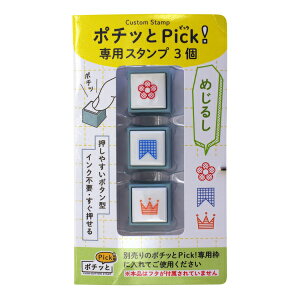 |`bPick p3y߂邵zX^v nR