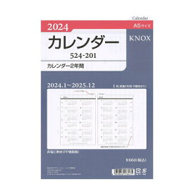 Knox／ノックス 2024年 A5サイズ 201 カレンダー2年間 システム手帳リフィル 52420124【あす楽対応】