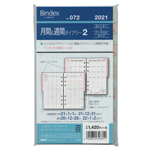 文具 リフィル 週間ダイアリーの通販 価格比較 価格 Com