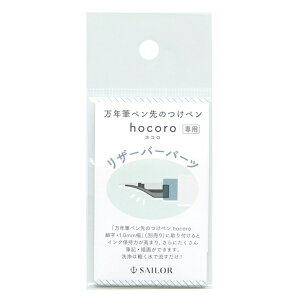 Z[[NM NMŷy hocoro/zR U[o[p[c 87-0151-021