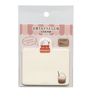 お菓子などうぶつ工房 型抜き付箋 ふせん【ネコ】