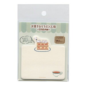 お菓子などうぶつ工房 型抜き付箋 ふせん【ウサギ】