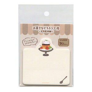 お菓子などうぶつ工房 型抜き付箋 ふせん【クマ】