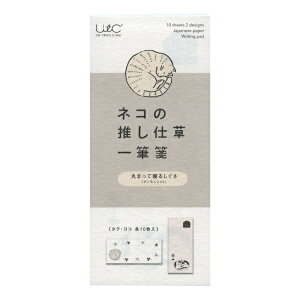 ネコの推し仕草 一筆箋 【丸まって寝るしぐさ /アンモニャイト】手紙 便箋 ねこ 猫 猫好き