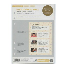 マークス A5 システム手帳 リフィル・コンテンツ【育児】 ODR-RFL08-C【あす楽対応】