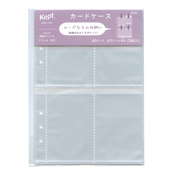 100％安い レイメイ藤井 Kept マルチ収納ファイル A5サイズ用 リフィル カードケース KP54