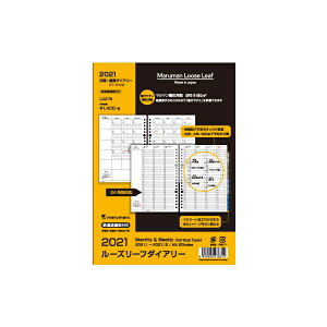 A5サイズ ルーズリーフ 手帳 ダイアリーの通販 価格比較 価格 Com
