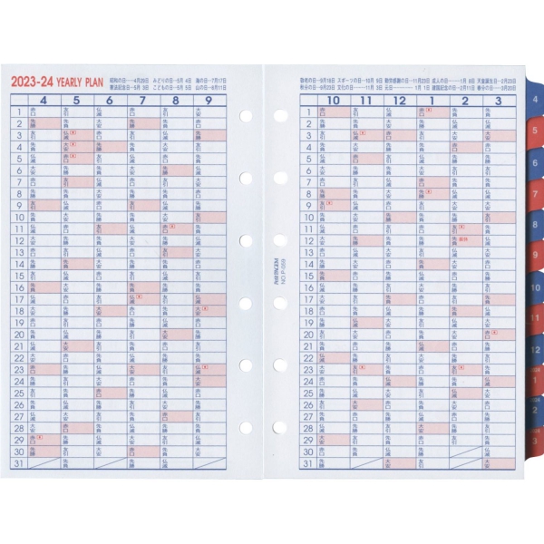 最大91%OFFクーポン日本能率協会／Bindex 2023 4月始まり ミニ6穴サイズ PD059 PD059 月間週間ダイアリー3  システム手帳リフィル 手帳・ノート・紙製品
