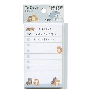 マインドウェイブ To-Doリストマーカー【マメシバ】To Doリスト やること 付箋 付せん ふせん かわいい 57891