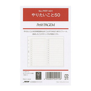 ~j6TCYtB PRF1301 Petit PAGEMy肽50zVXe蒠tB