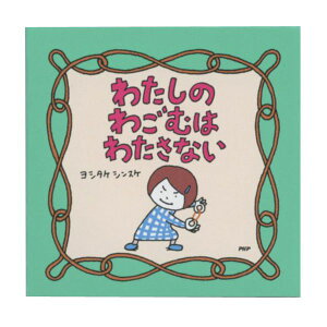 G{ V^PVXPy킽̂킲ނ͂킽Ȃz ^ G{ 킢