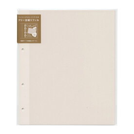 フォトフレームアルバム バインダー式 フリー台紙 リフィル 5枚入 【アイボリー】