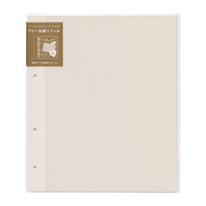 フォトフレームアルバム バインダー式 フリー台紙 リフィル 5枚入 【アイボリー】