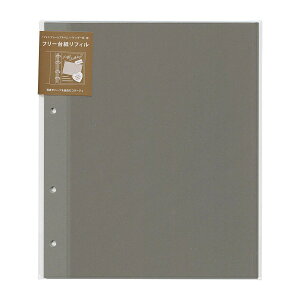 フォトフレームアルバム バインダー式 フリー台紙 リフィル 5枚入 【グレー】