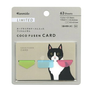 限定 どうぶつデザイン ココフセン シェイプ【ねこ】