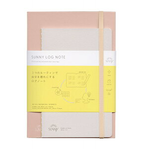 いろは出版 SUNNY LOG NOTE/サニーログノート【shell pink】 LSL-02【あす楽対応】