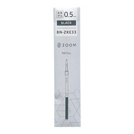 ZOOM/ズーム L1用 水性ゲルボールペン リフィル 0.5mm【ブラック】替芯