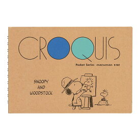 スヌーピー/SNOOPY ポケットクロッキーブック【おえかき】かわいい マルマン