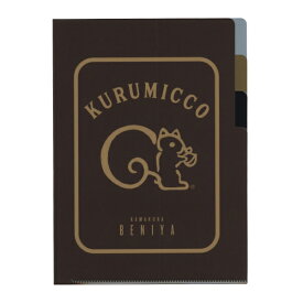 BENIYA/ベニヤ A5サイズ 3P クリアファイル【A柄】鎌倉紅谷