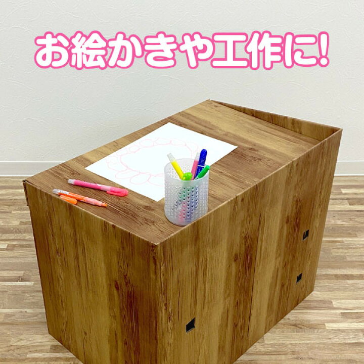 楽天市場 キッズ デスク 木目柄 つくえ 机 学習机 子供 子ども こども 未就学児 勉強 遊び お絵かき 工作 ダンボール 段ボール 軽い 軽量 丈夫 組み立て式 リサイクル可能 選べる３デザイン お誕生日 や 入園祝い の プレゼント に おすすめ ダンボールのｋ ｄ