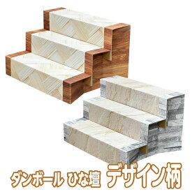ダンボール ひな壇 (デザイン)