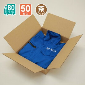 ダンボール 80サイズ 50枚入 宅配 引っ越し 通販 配送 収納 395X310X80(茶)